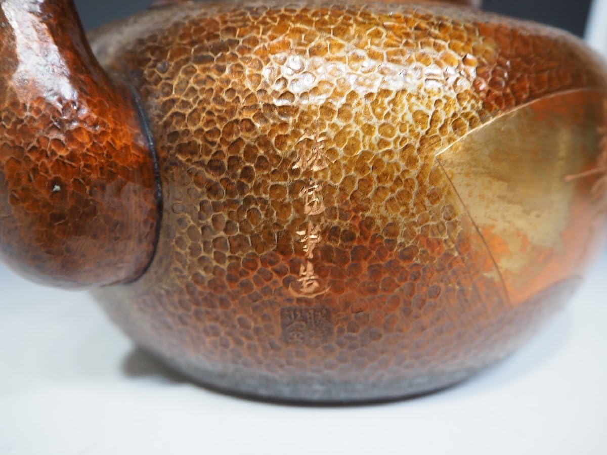 勝富堂 茶道具 鎚目銅製唐銅 湯沸かし 水注ぎ 銅瓶 やかん 時代物 勝富堂 茶道具 鎚目銅製唐銅 湯沸かし 水注ぎ 銅瓶 やかん